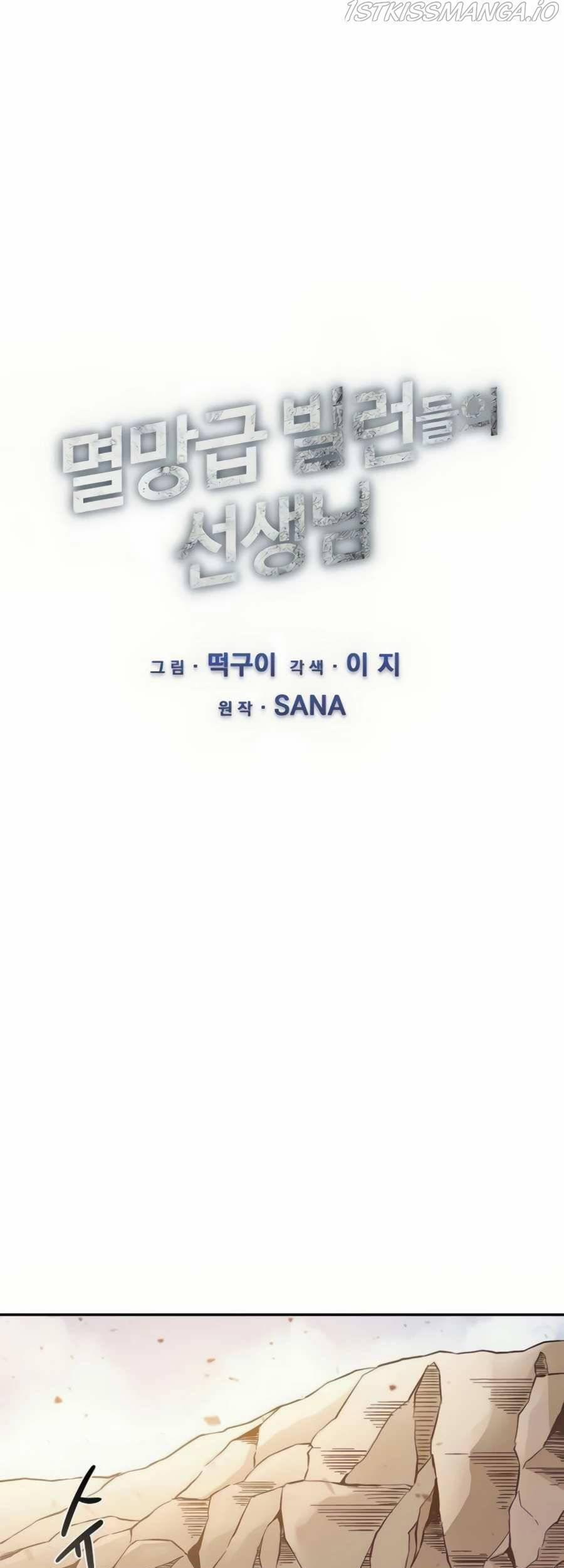 Giáo Viên Của Những Nhân Vật Phản Diện 17 trang 7