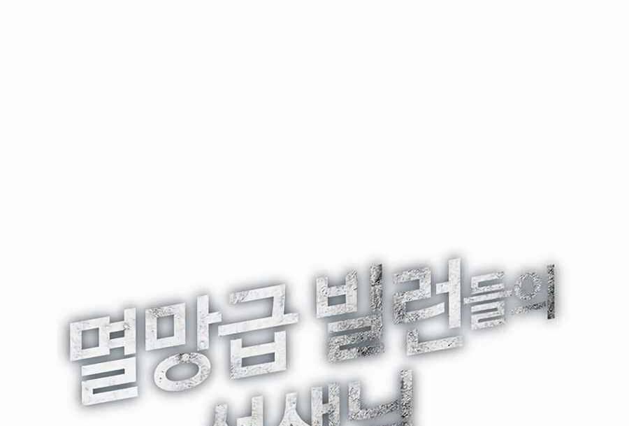 Giáo Viên Của Những Nhân Vật Phản Diện 2 trang 34