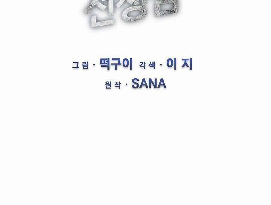 Giáo Viên Của Những Nhân Vật Phản Diện 2 trang 35