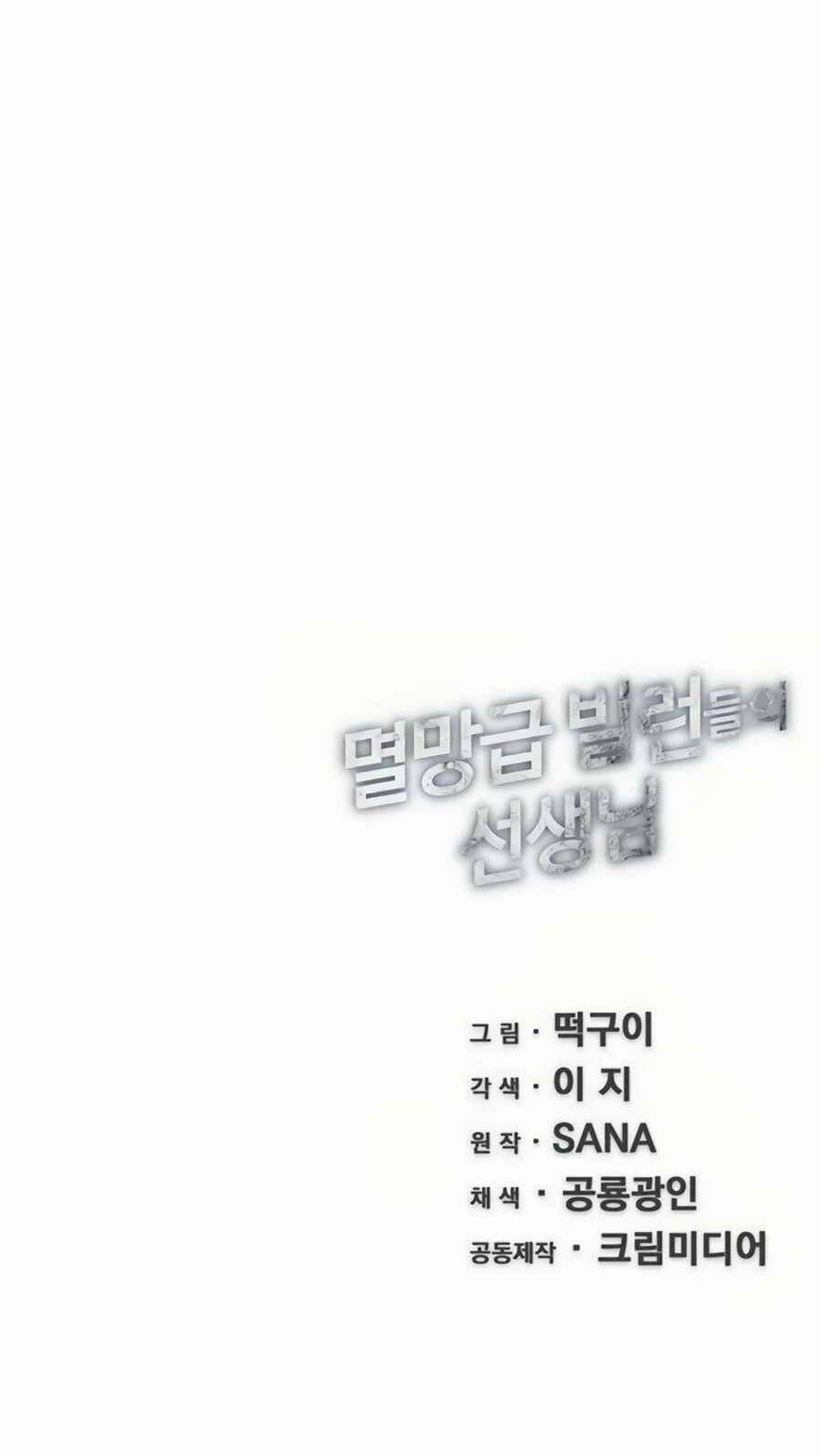 Giáo Viên Của Những Nhân Vật Phản Diện 21 trang 46