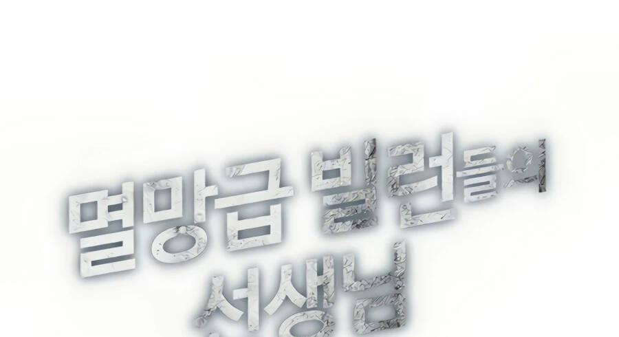 Giáo Viên Của Những Nhân Vật Phản Diện 25 trang 24