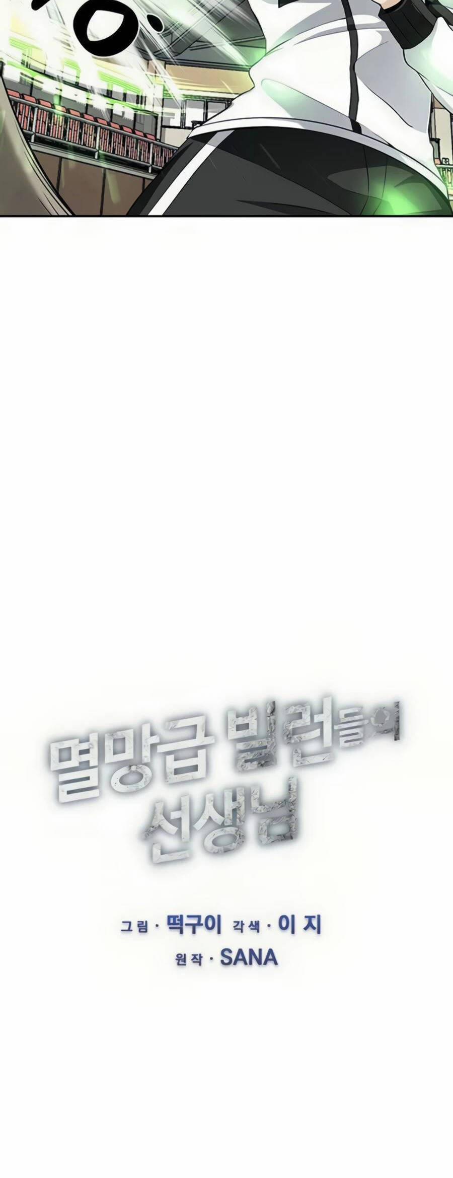 Giáo Viên Của Những Nhân Vật Phản Diện 26 trang 4