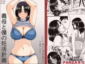 Bìa truyện Gibo to Boku no Ninkatsu Keikaku - Chương 1