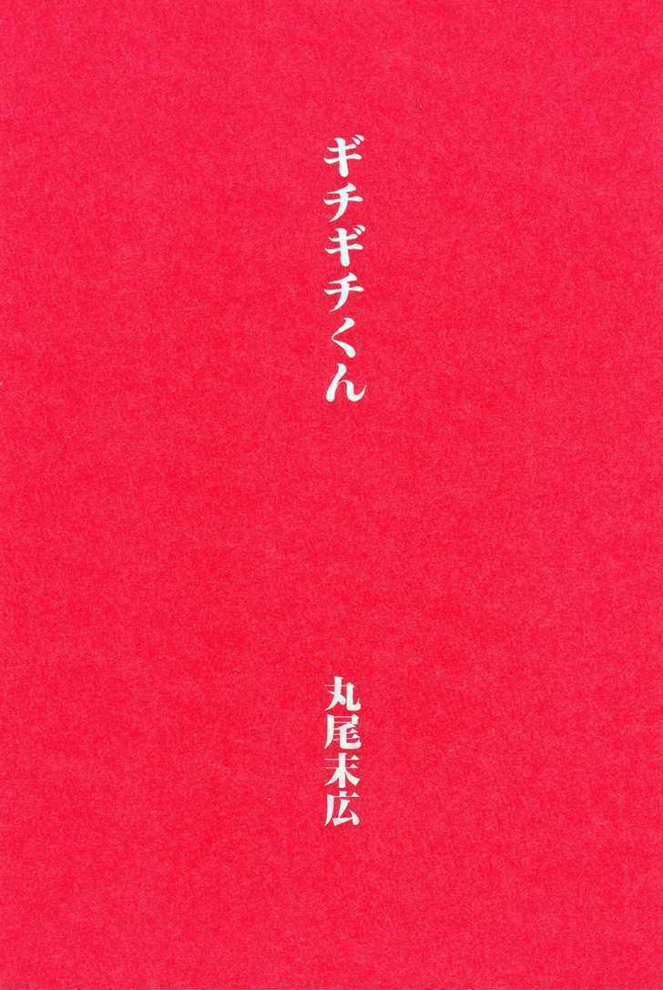 Gichi Gichi 0 Trường học của GichiGichi trang 2