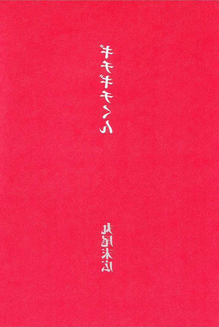 Gichi Gichi 0 Trường học của GichiGichi trang 3