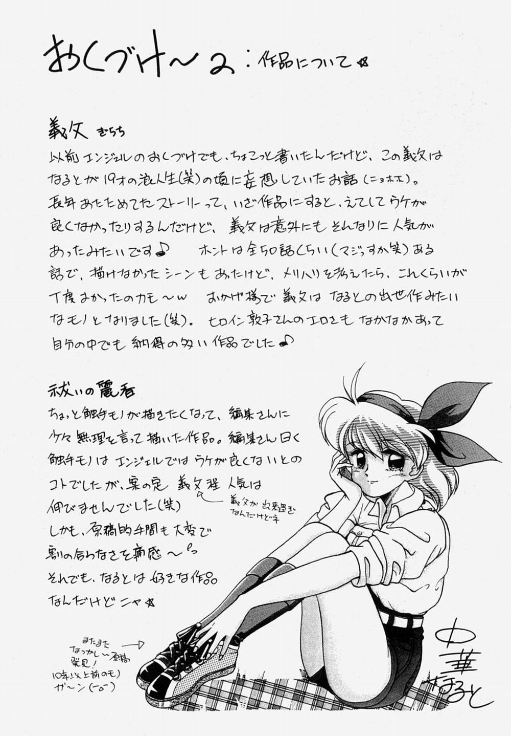 Gichichi ~Yumi no Hirusagari~ 8 END trang 22