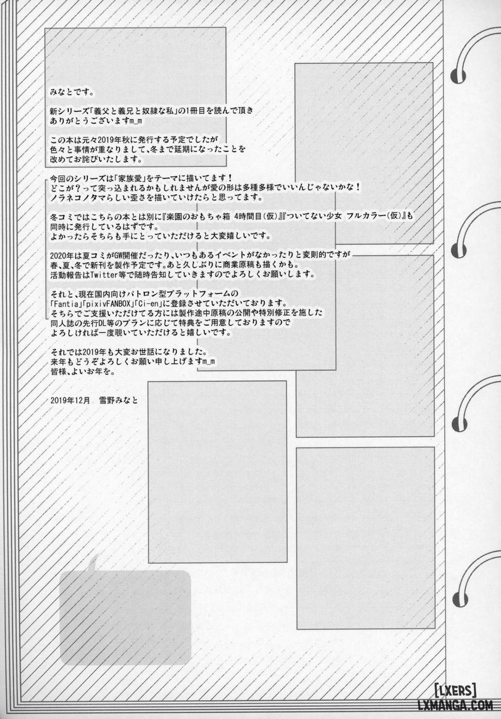 Gifu to Gikei to Dorei na Watashi 1 Oneshot trang 24