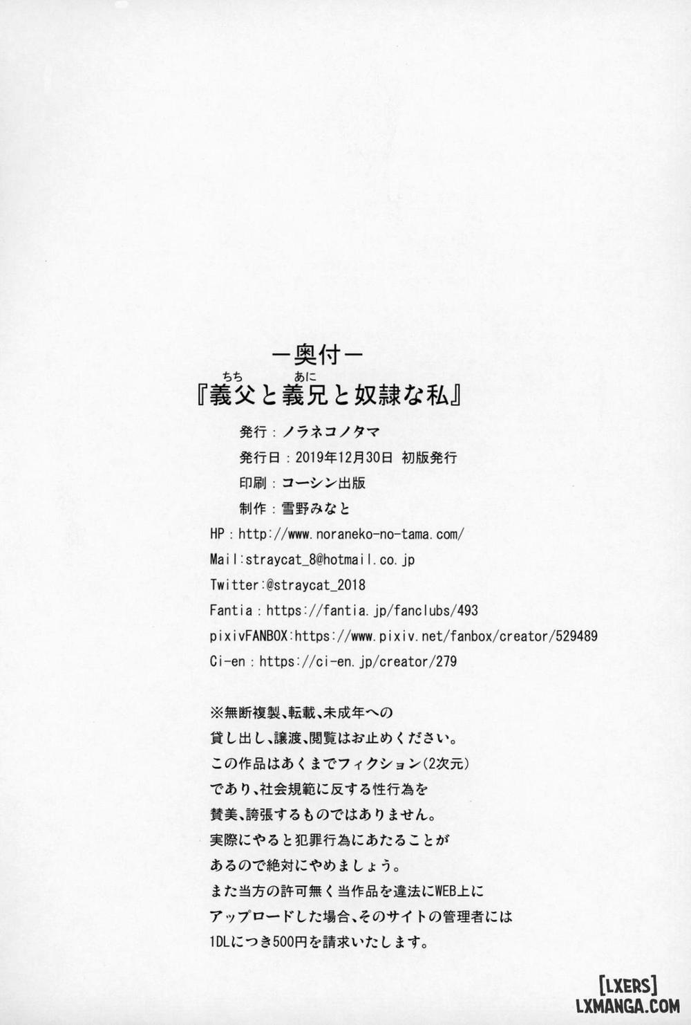 Gifu to Gikei to Dorei na Watashi 1 Oneshot trang 25