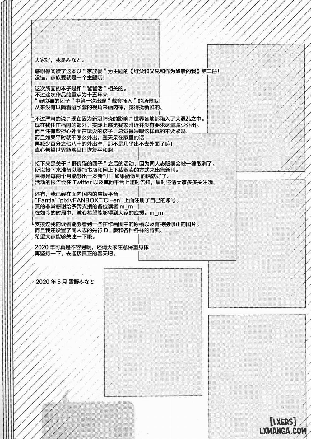 Gifu To Gikei To Dorei Na Watashi 2 Oneshot trang 23