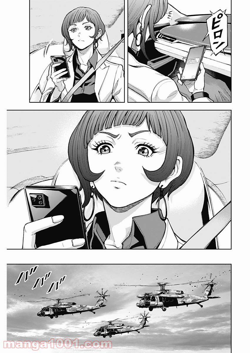 Gigantis 10 trang 19