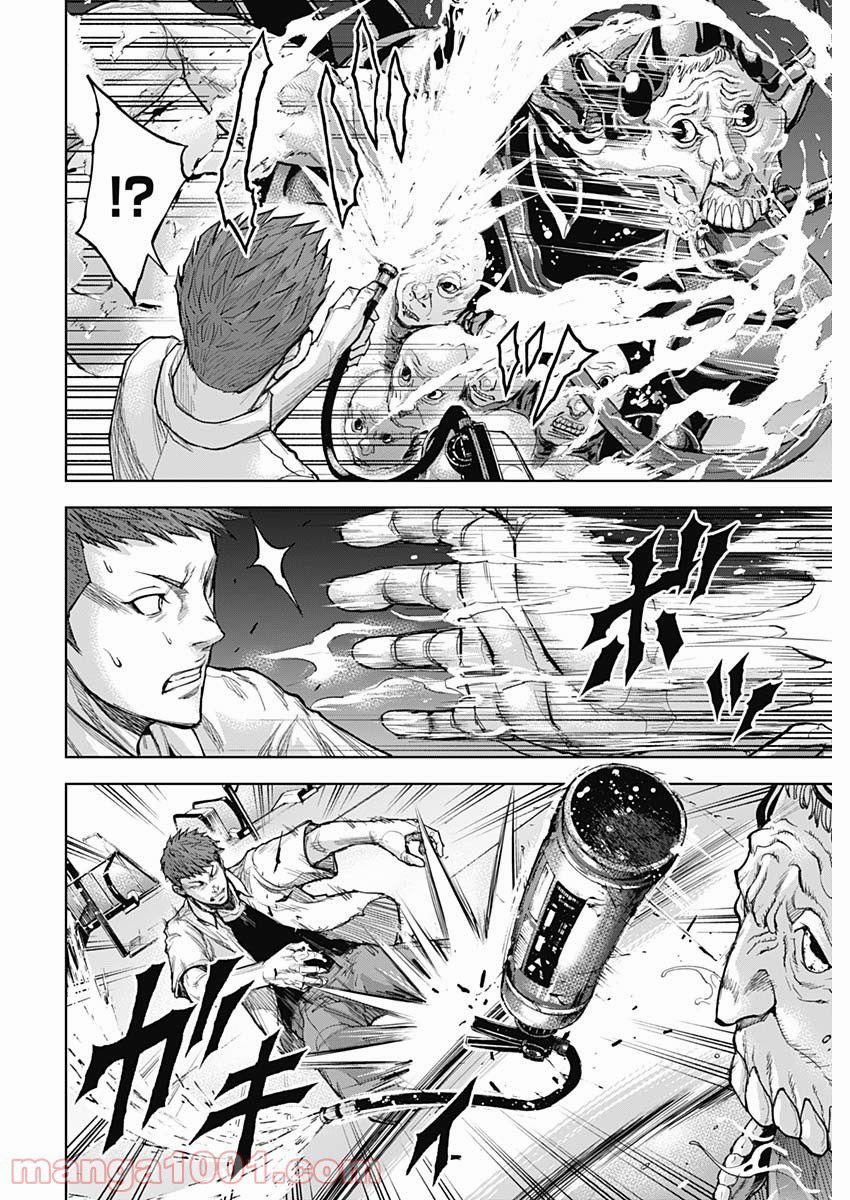 Gigantis 10 trang 8