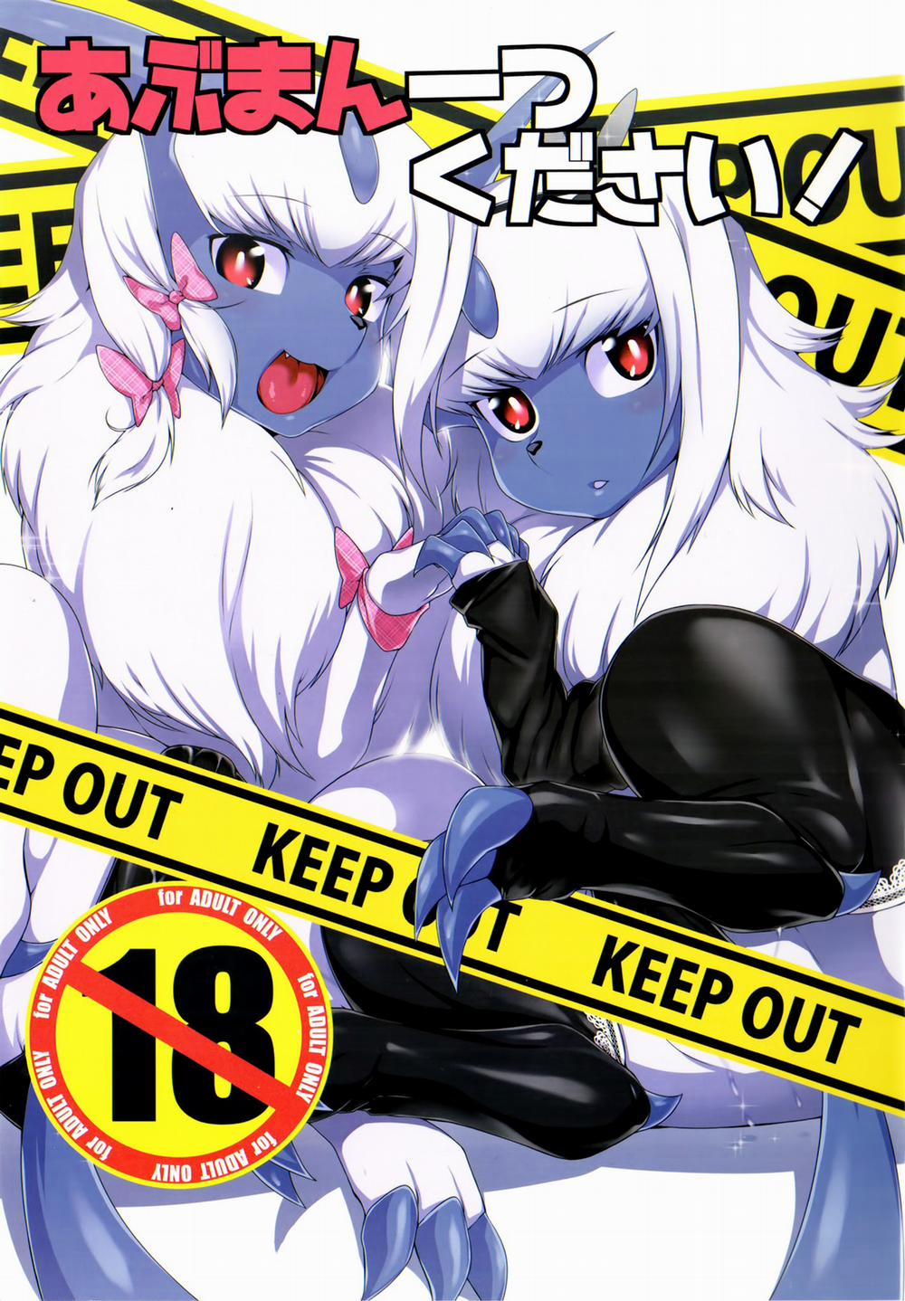 Gimme an Absopussy one-shot trang 0