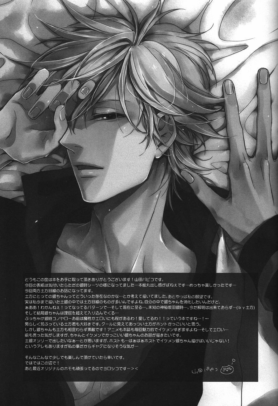 Gintama dj–Không thể chạm tới 1 trang 35