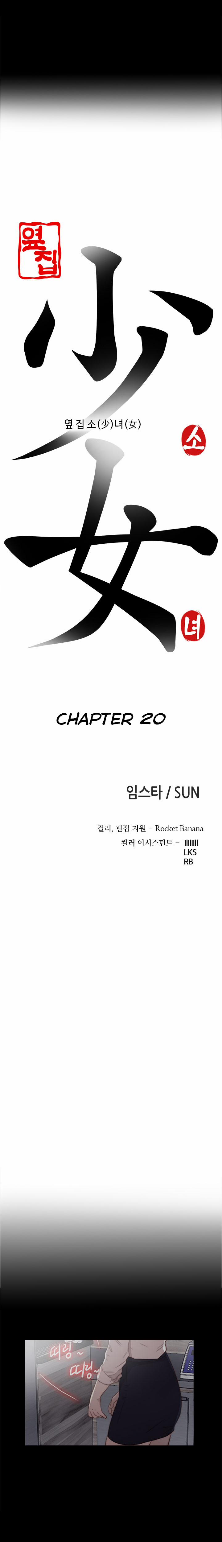 Girl Next Door!!! 20 trang 6