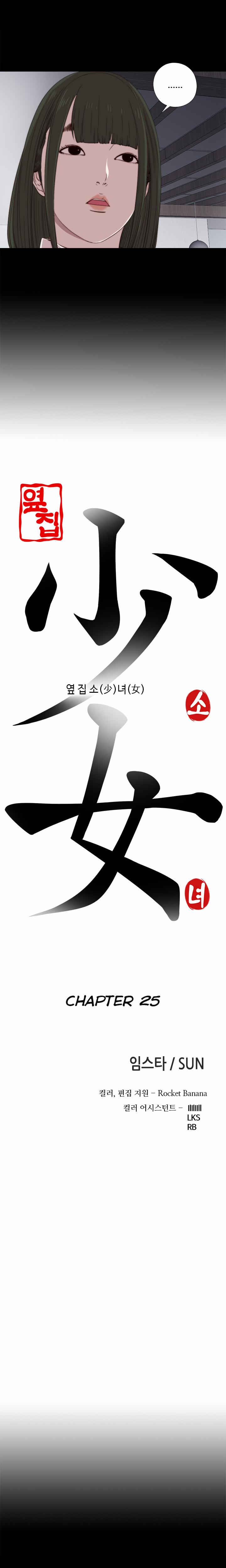 Girl Next Door!!! 27 trang 4