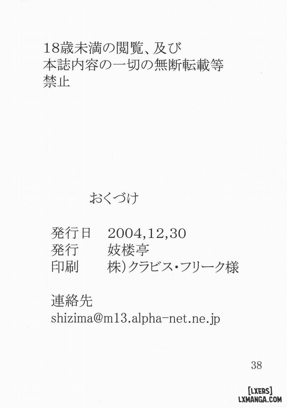 Giroutei ''Ri'' no Kan Oneshot trang 34