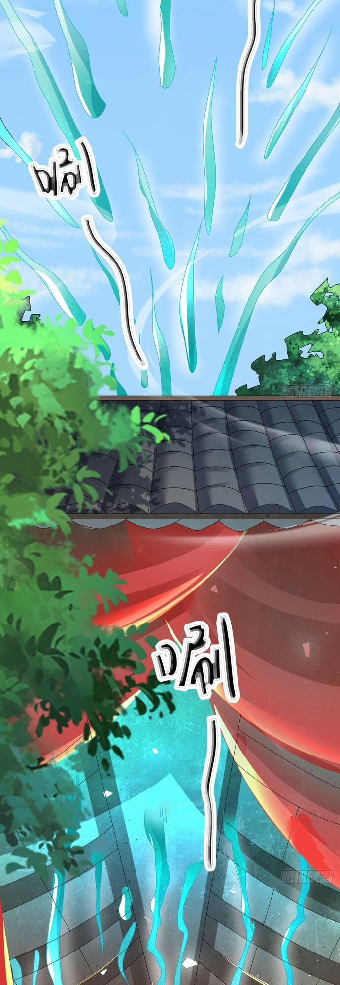 Giữa Trời Đất, Sao Có Thể Mãi Mãi Cam Chịu Dưới Người Khác! 18 trang 9