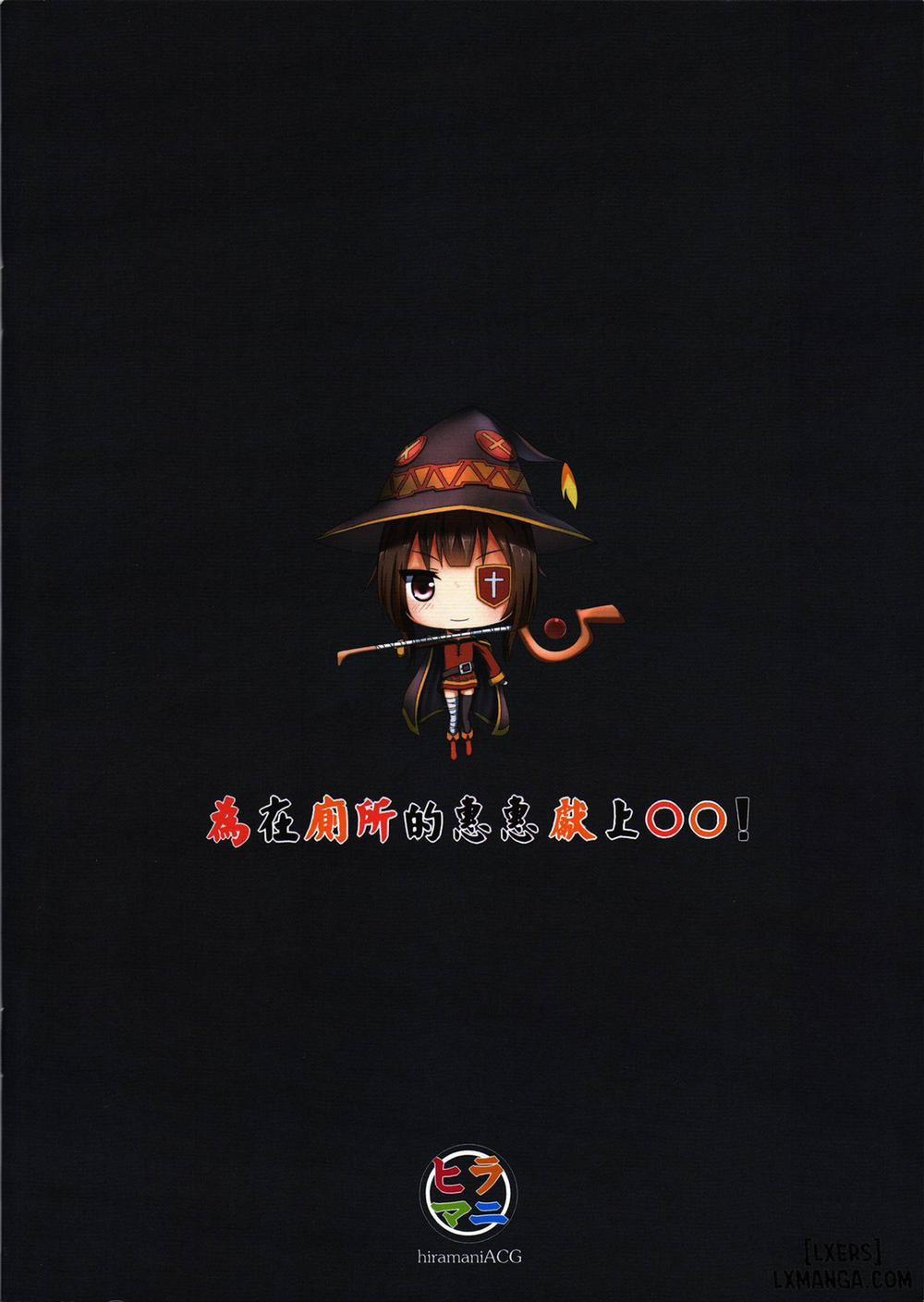 Giving to Megumin in the Toilet Oneshot trang 17