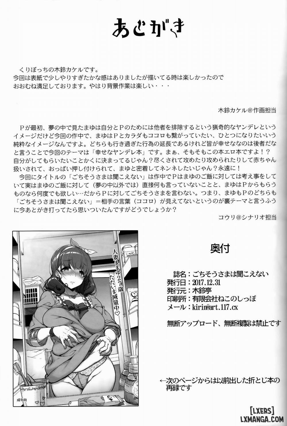 Gochisousama Wa Kikoenai Oneshot trang 17