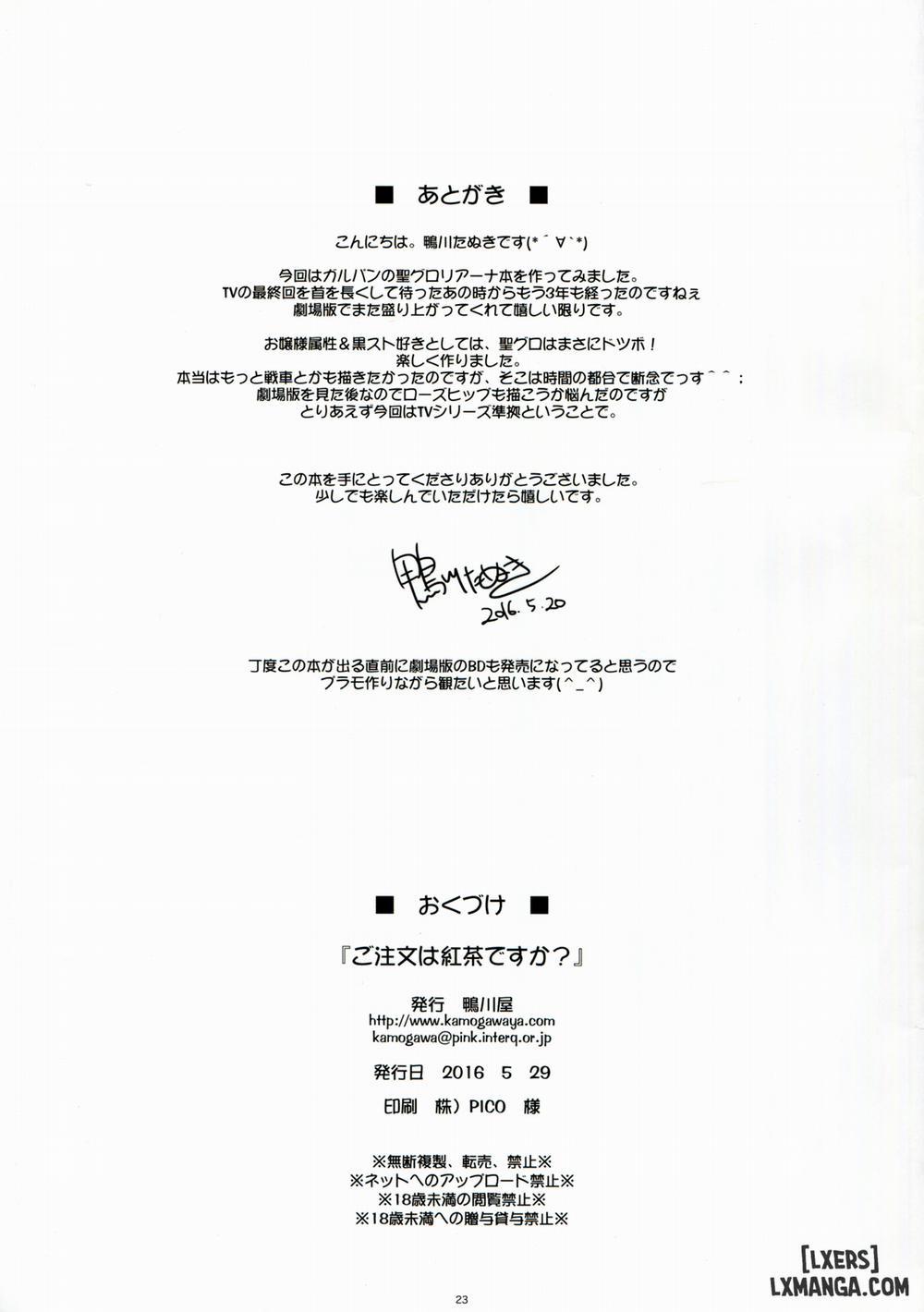 Gochuumon wa Koucha desu ka Oneshot trang 23