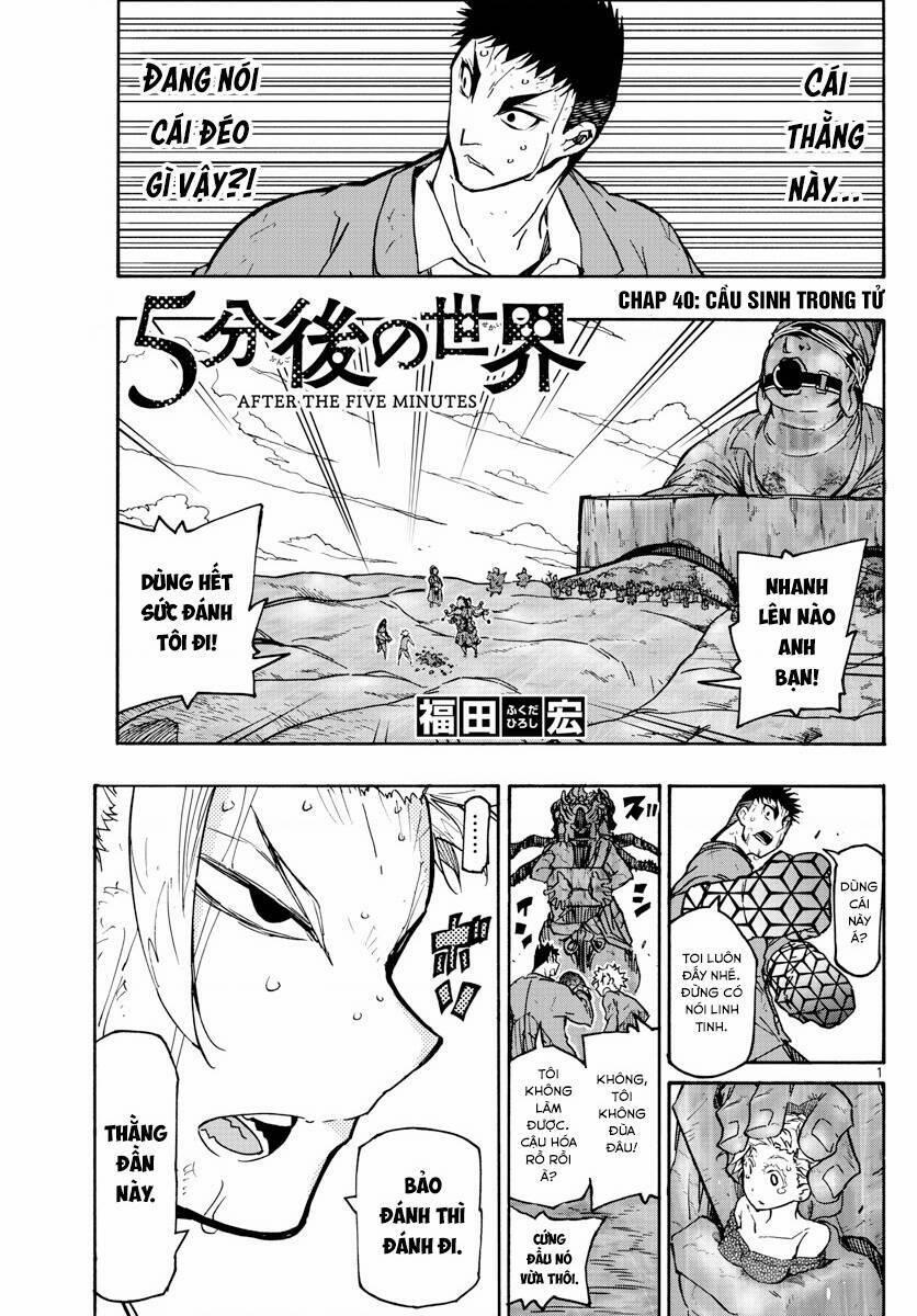 Gofun Go No Sekai 40 trang 1