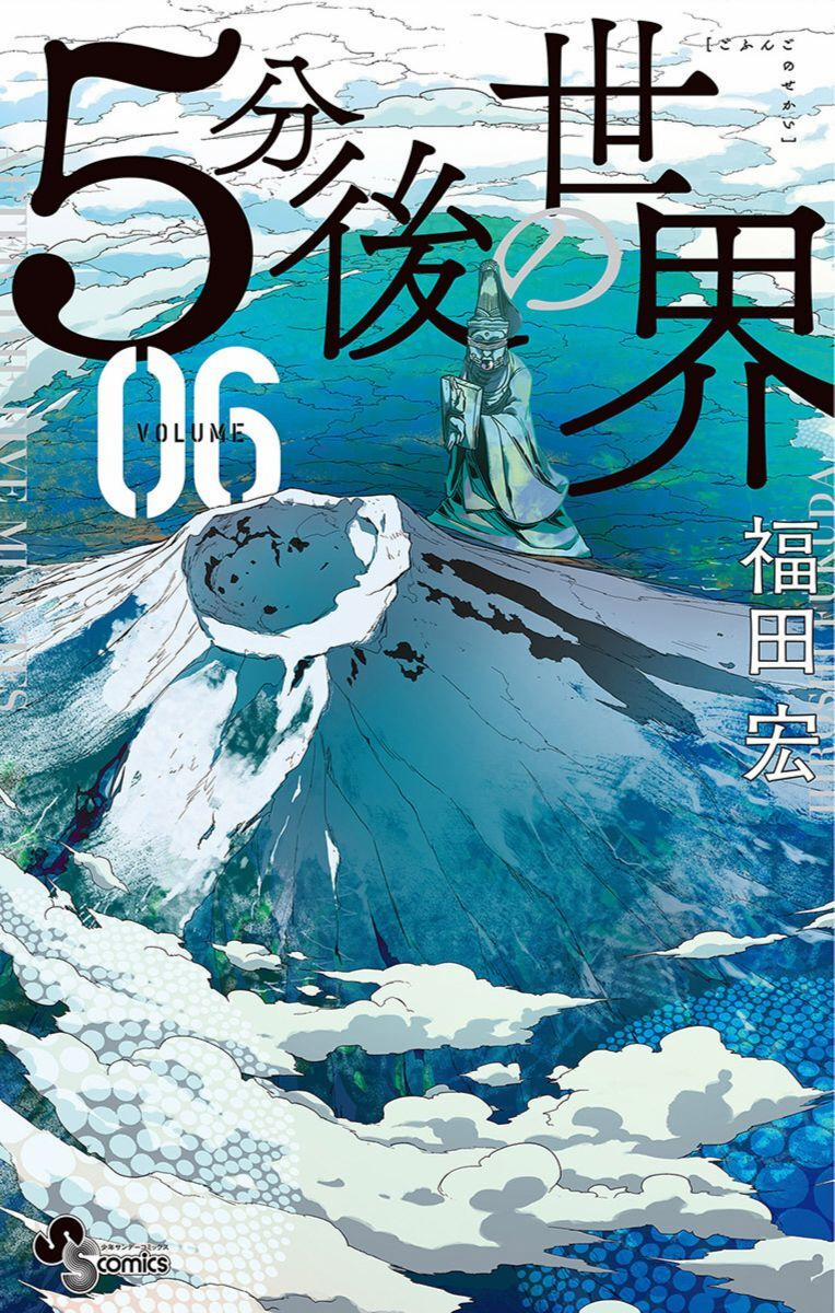 Gofun Go No Sekai 47 trang 1