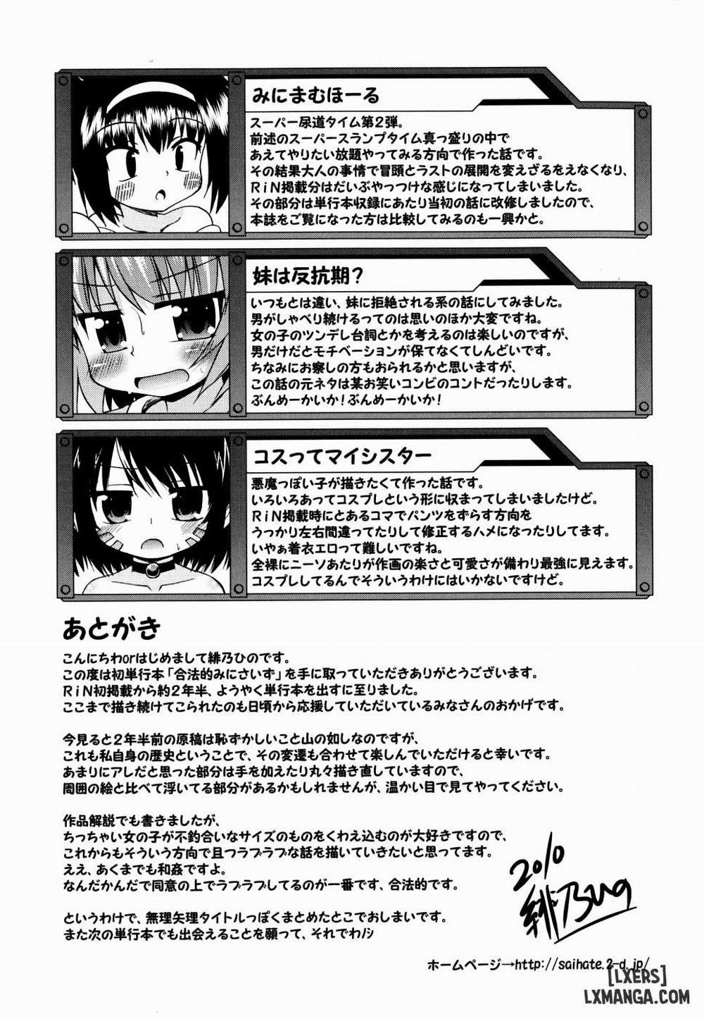 Gohoteki Mini Size 10 END trang 20