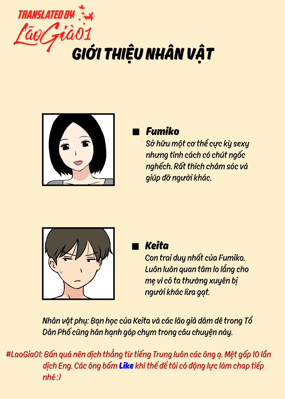 Gohoushi Mama no Fumiko-san 1 trang 2