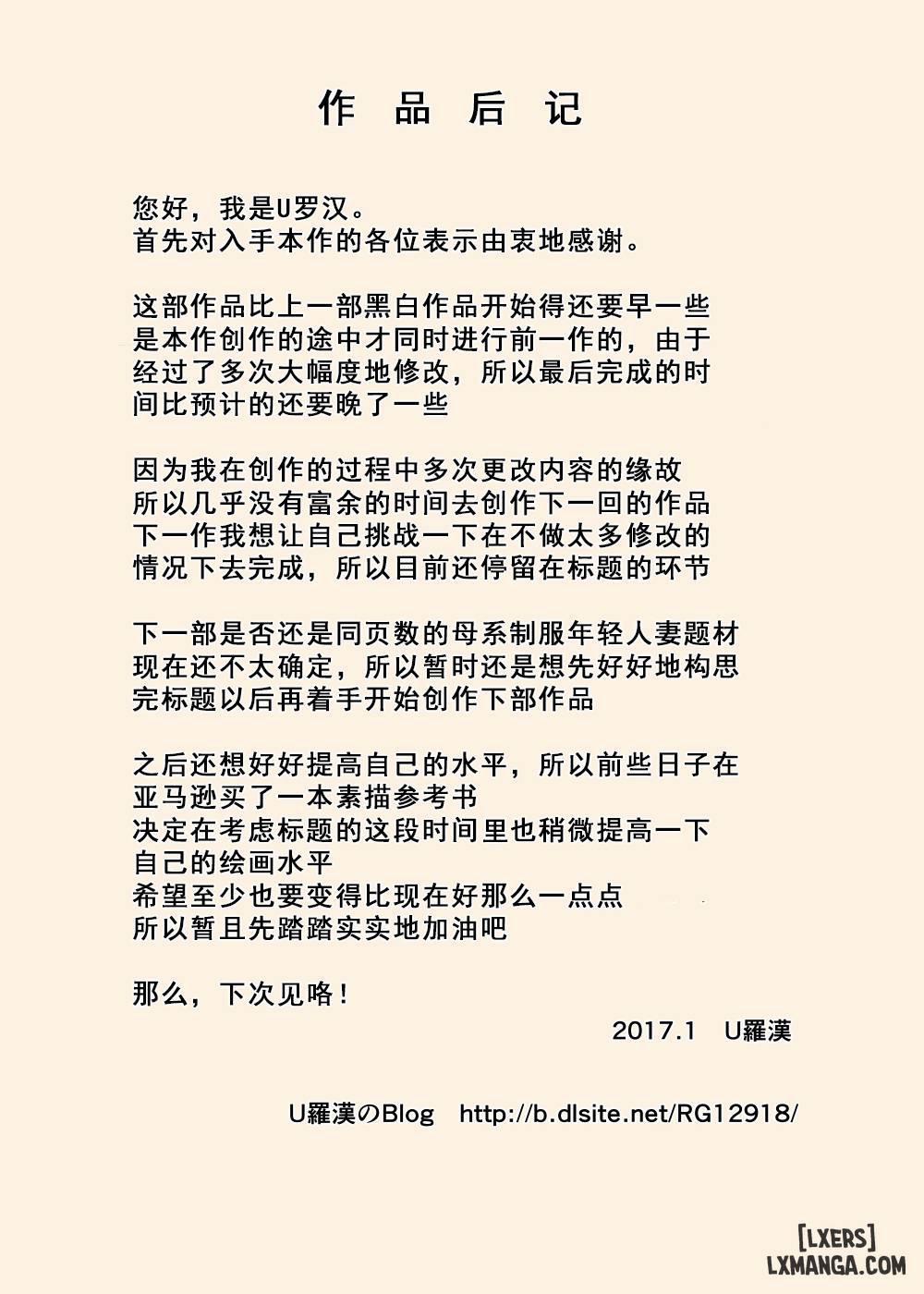 Gohoushi Mama no Fumiko-san Oneshot trang 35