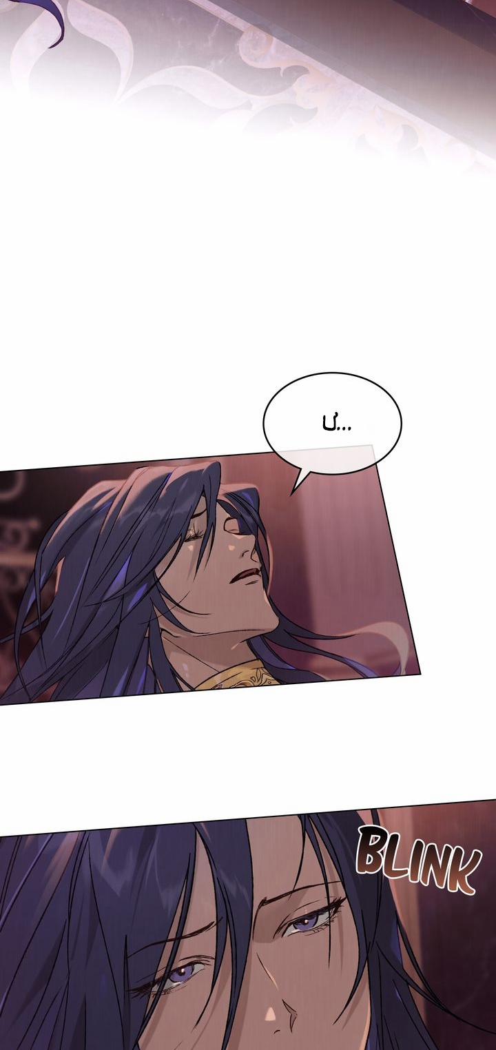 Gọi Ta Là Chủ Nhân 1.2 trang 8