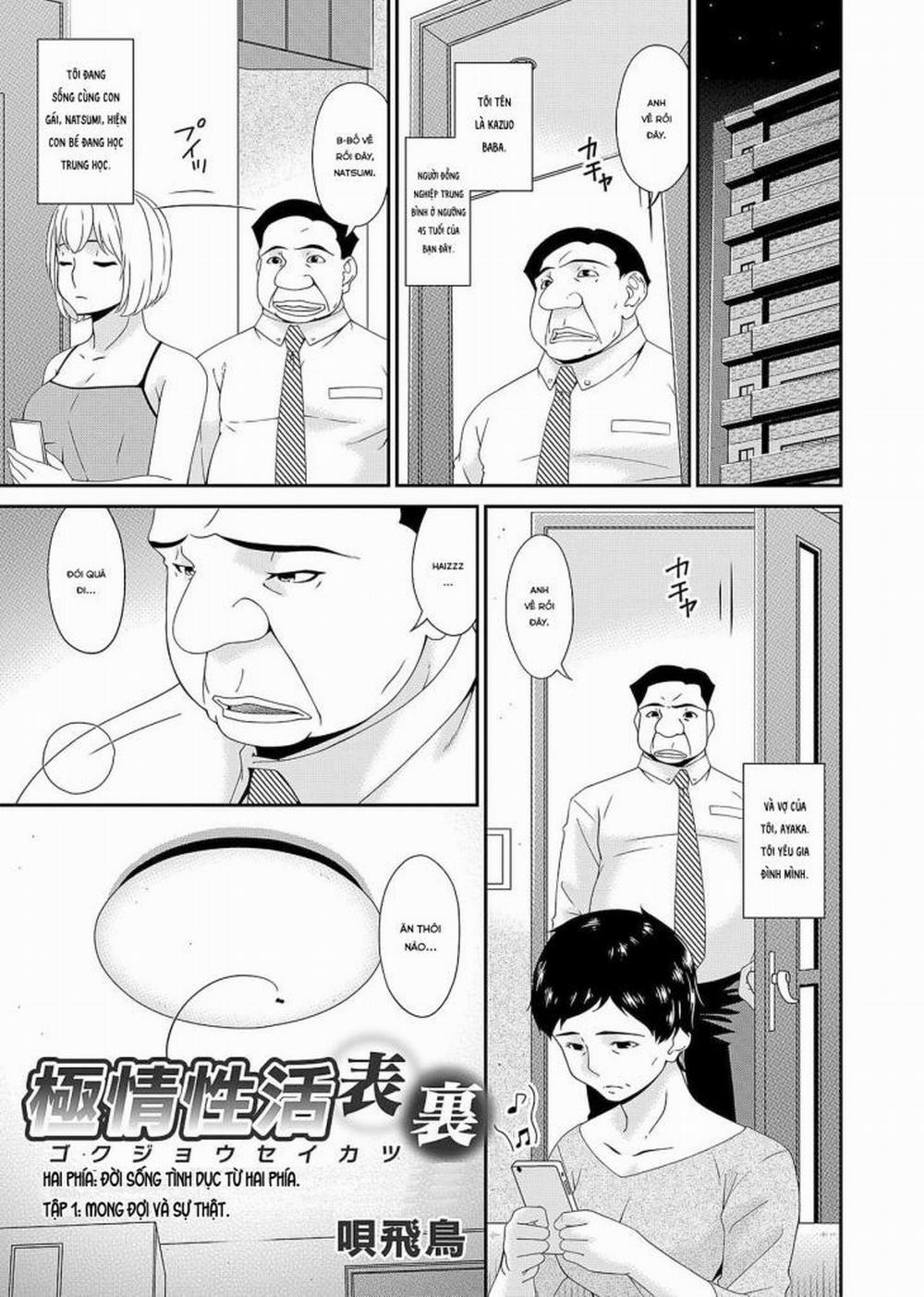 Gokujou Seikatsu 1 trang 0