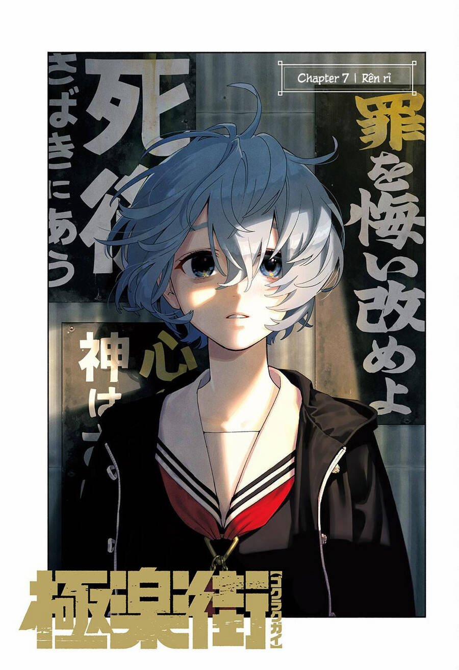 Gokurakugai 7 trang 1