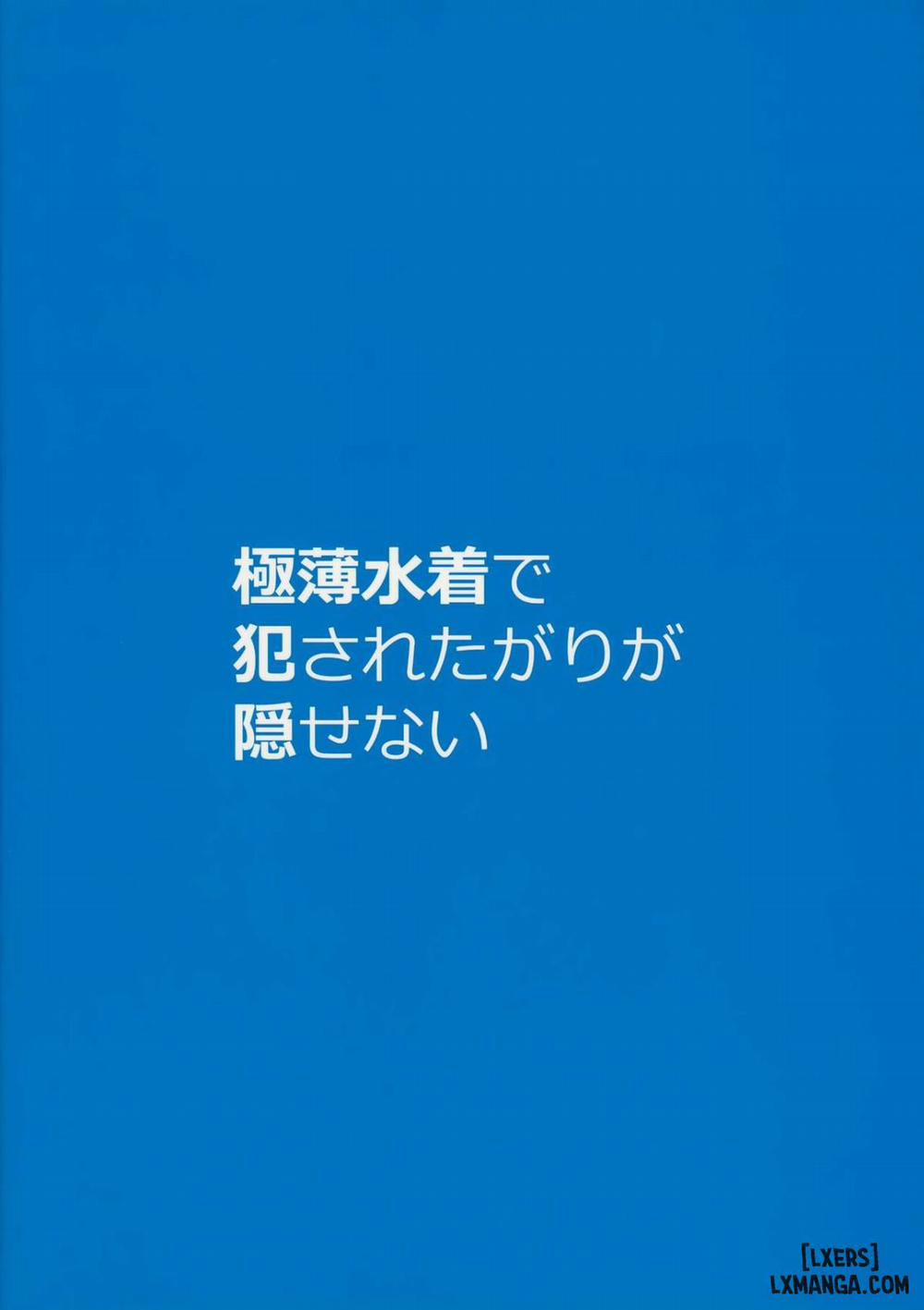 Gokuusu Mizugi de Okasaretagari ga Kakusenai 2 Oneshot trang 15