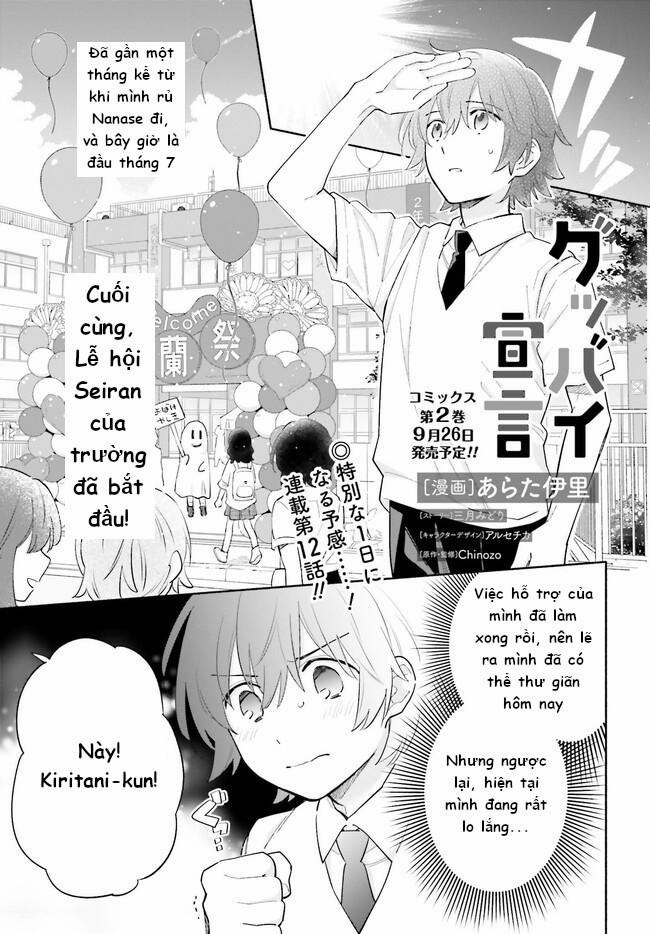 Goodbye Sengen 12 trang 1