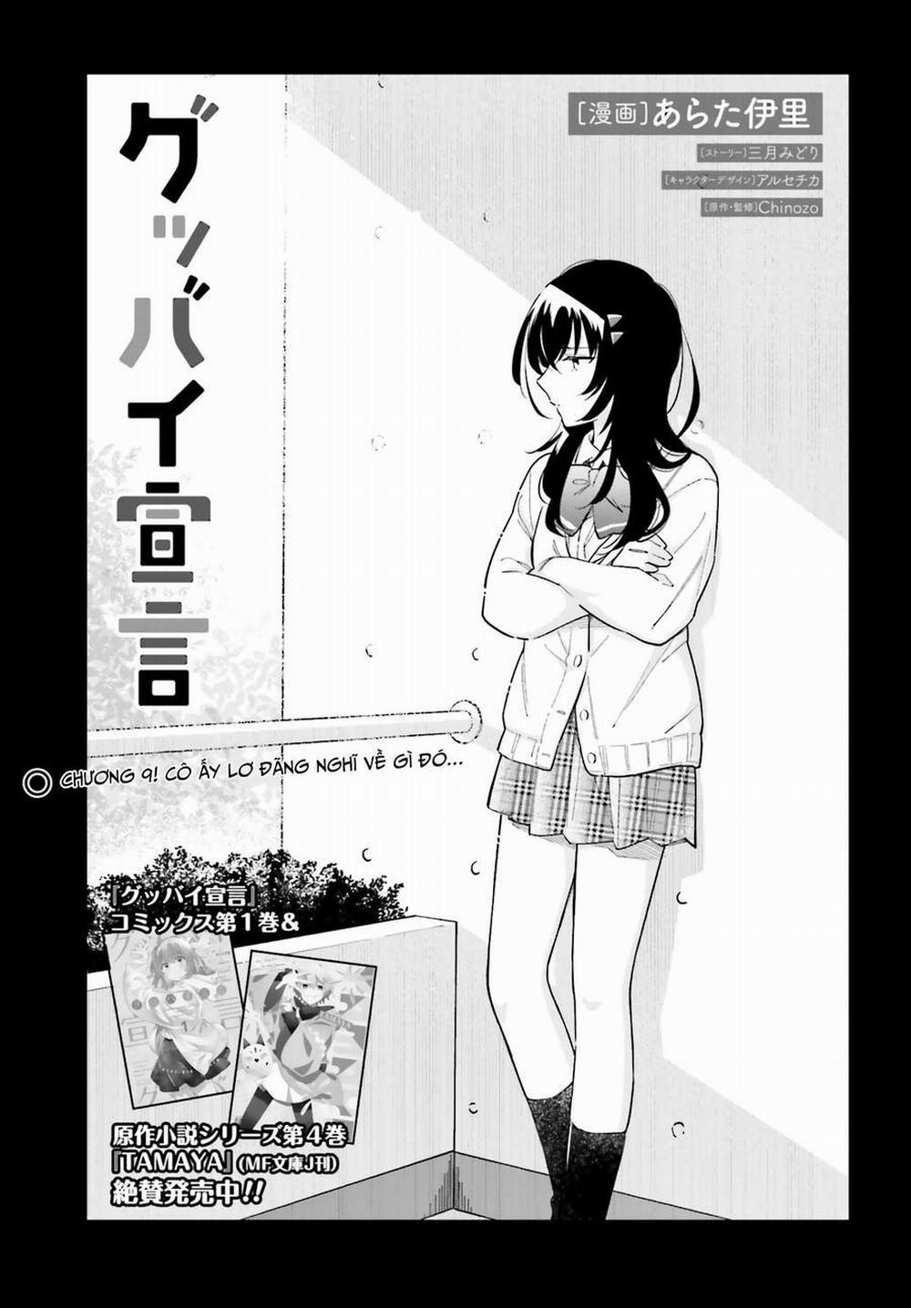 Goodbye Sengen 9 trang 0