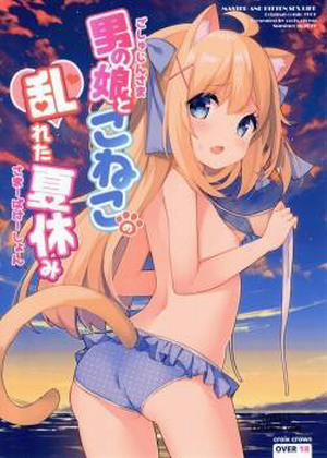 Đọc truyện tranh Goshujin-sama to Koneko no Midareta Summer Vacation