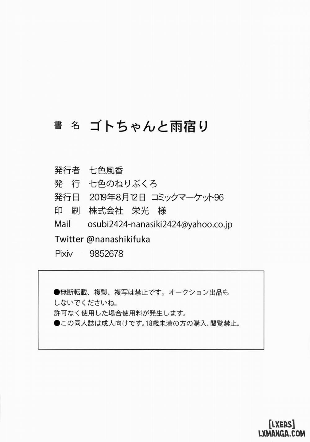 Got-chan to Amayadori Oneshot trang 20