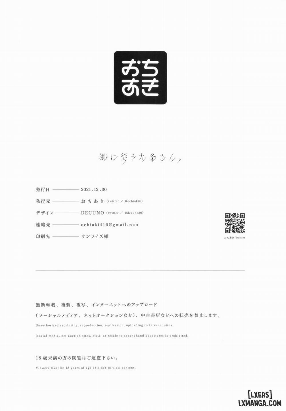 Gou ni sitaga u kuzyou san Oneshot trang 19