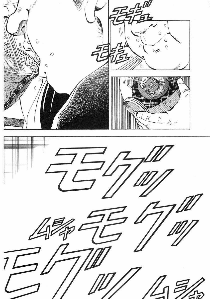 Gourmet Fighter 1 trang 10