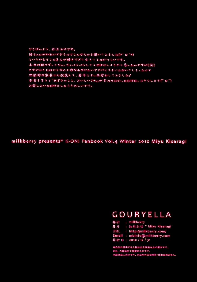 GOURYELLA (K-ON) Oneshot trang 16
