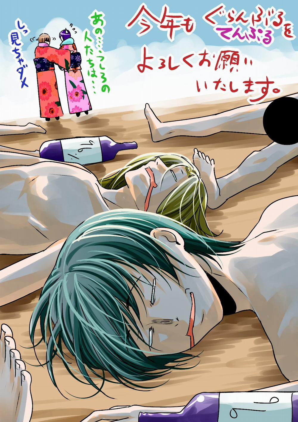 Grand Blue – Cô Gái Thích Lặn 100 trang 43