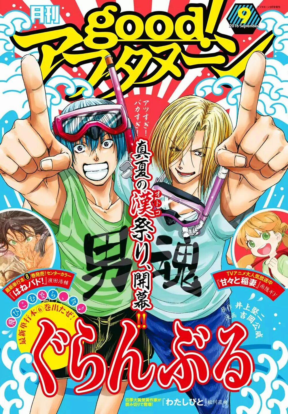 Grand Blue – Cô Gái Thích Lặn 26 trang 2