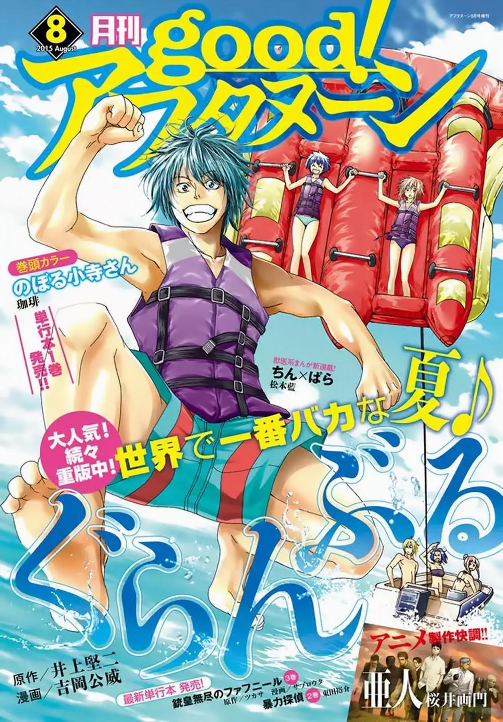 Grand Blue 16 trang 2