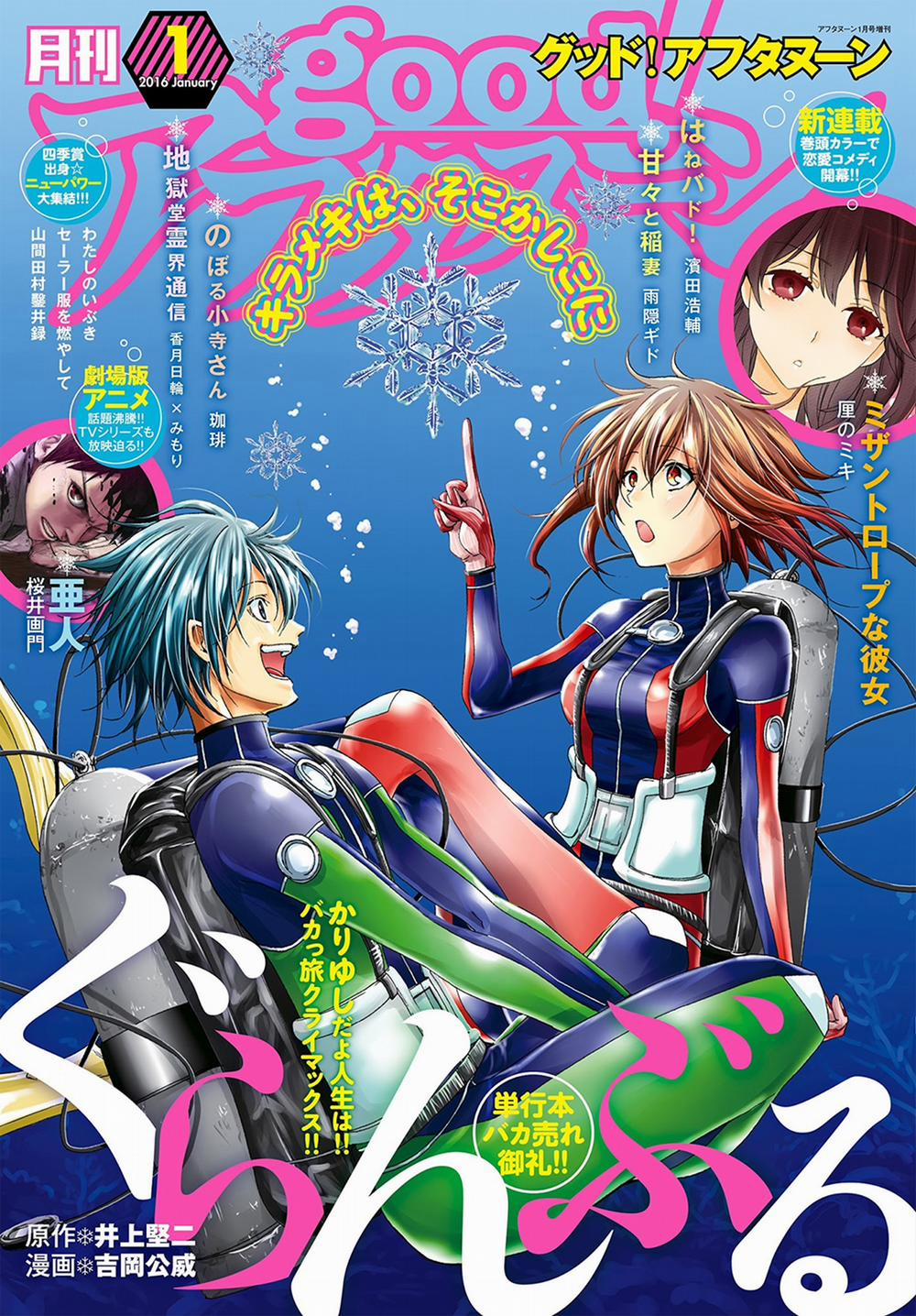 Grand Blue 20 trang 2