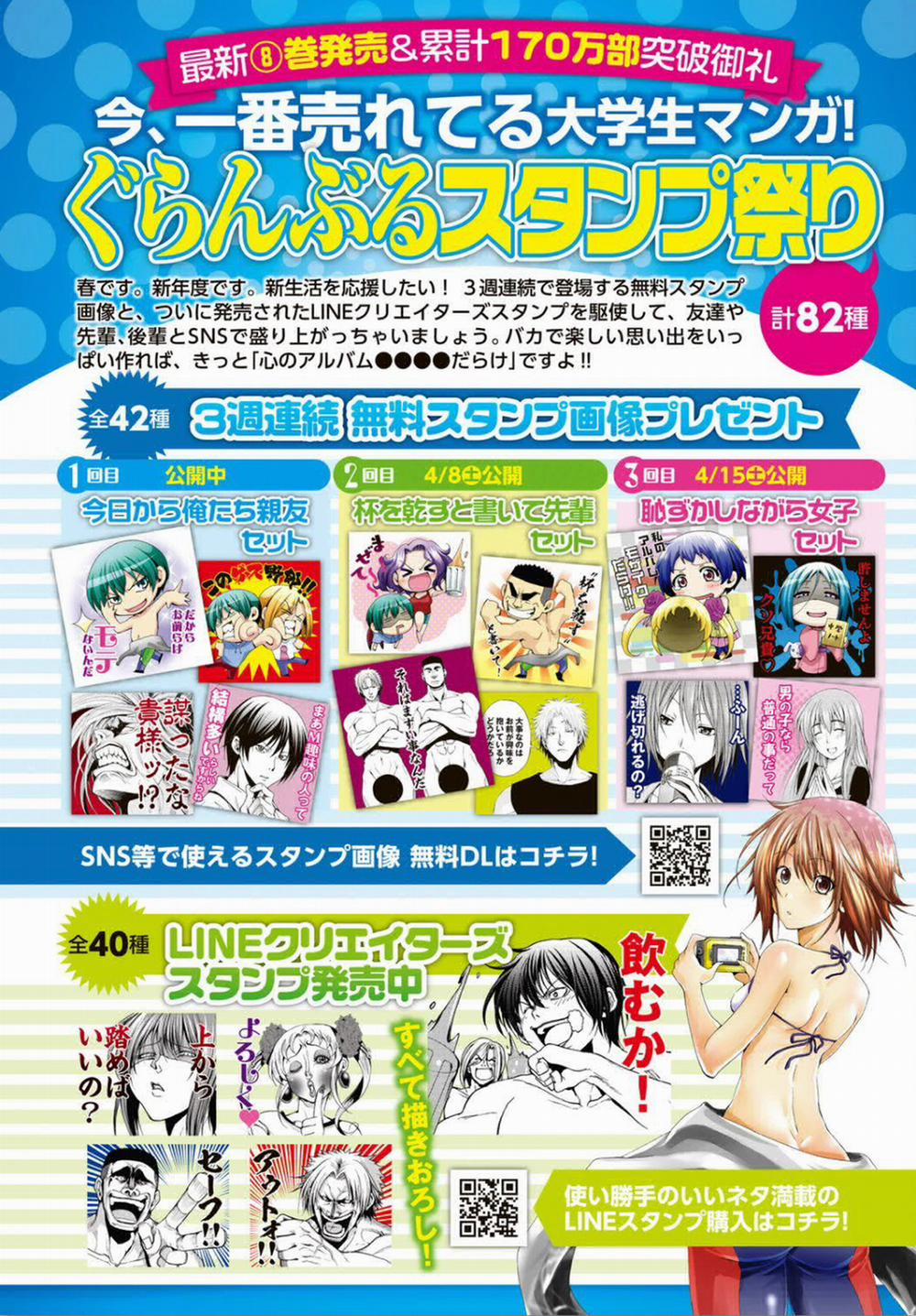 Grand Blue 34 trang 2