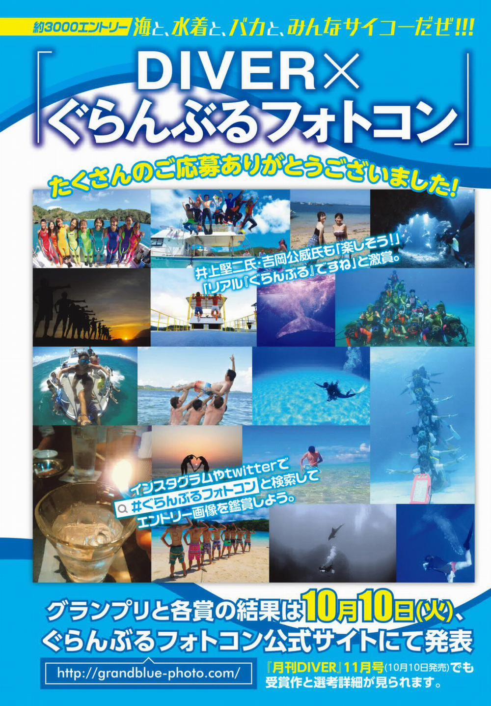 Grand Blue 38 trang 2