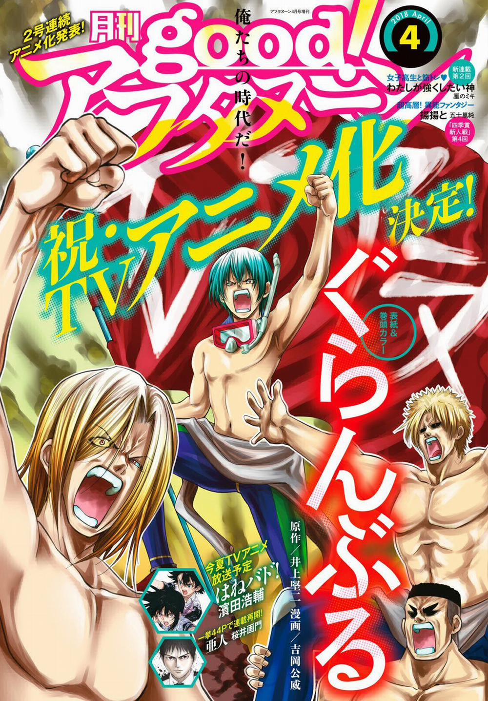 Grand Blue 42 trang 2