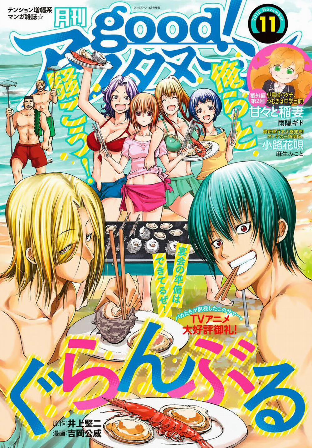 Grand Blue 48 trang 2
