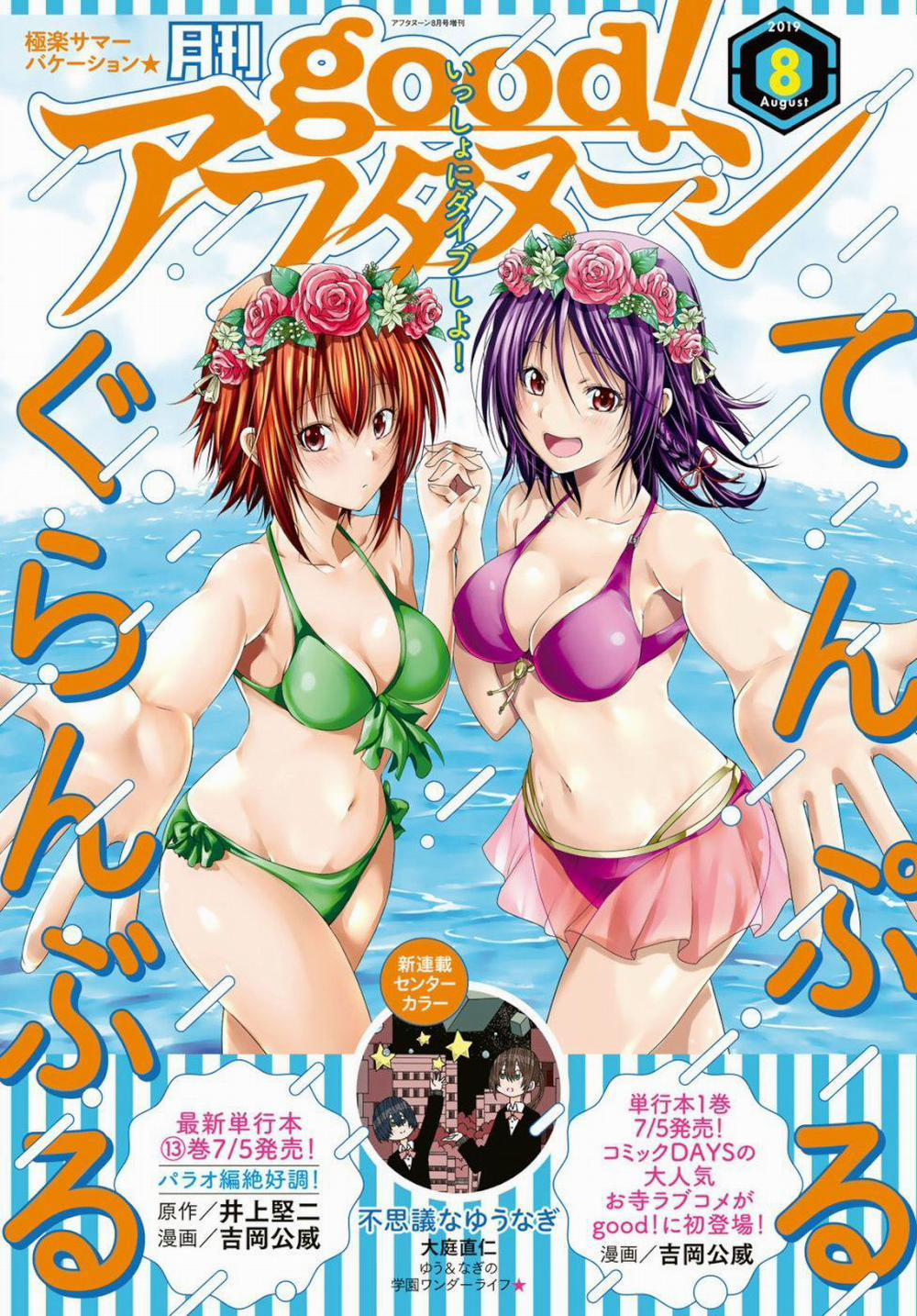 Grand Blue 54 trang 1