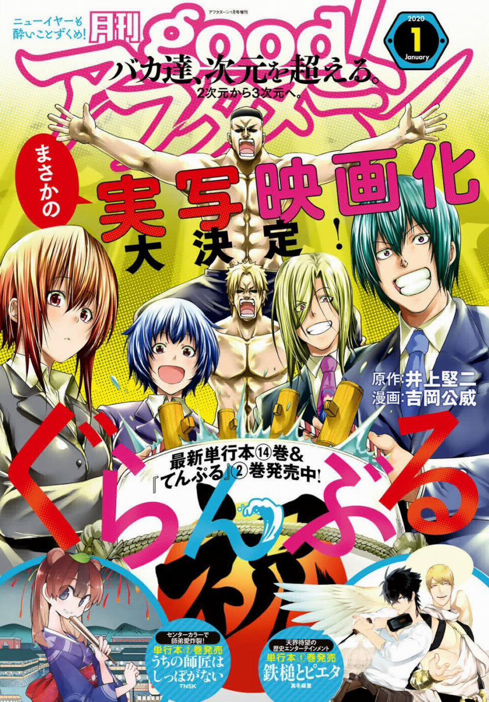 Grand Blue 58 trang 1